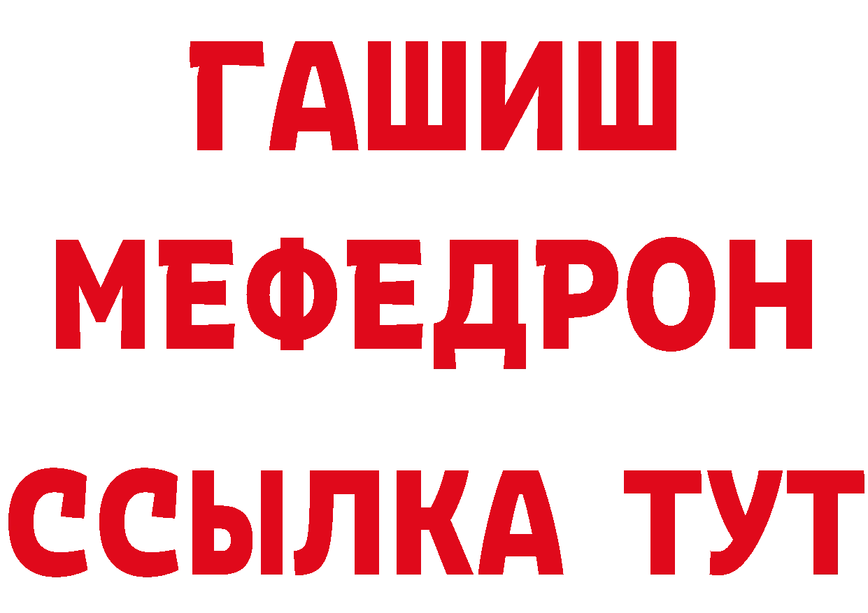 ГАШ хэш зеркало площадка кракен Добрянка